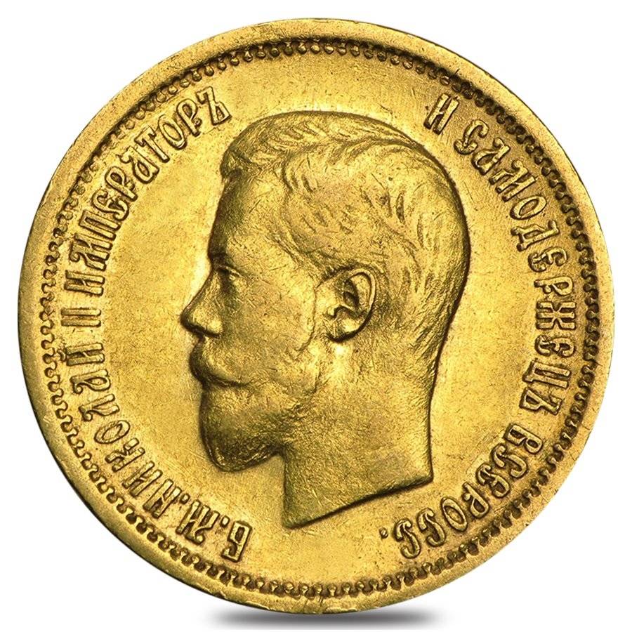 Проба золота монет. Золотые монеты Николая 2. Царские золотые монеты Николая 2. Золотая монета с Николаем 1899.
